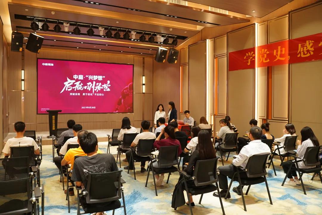 聚新賦能·乘風而上│中庭“興夢想”啟航訓練營圓滿舉辦！