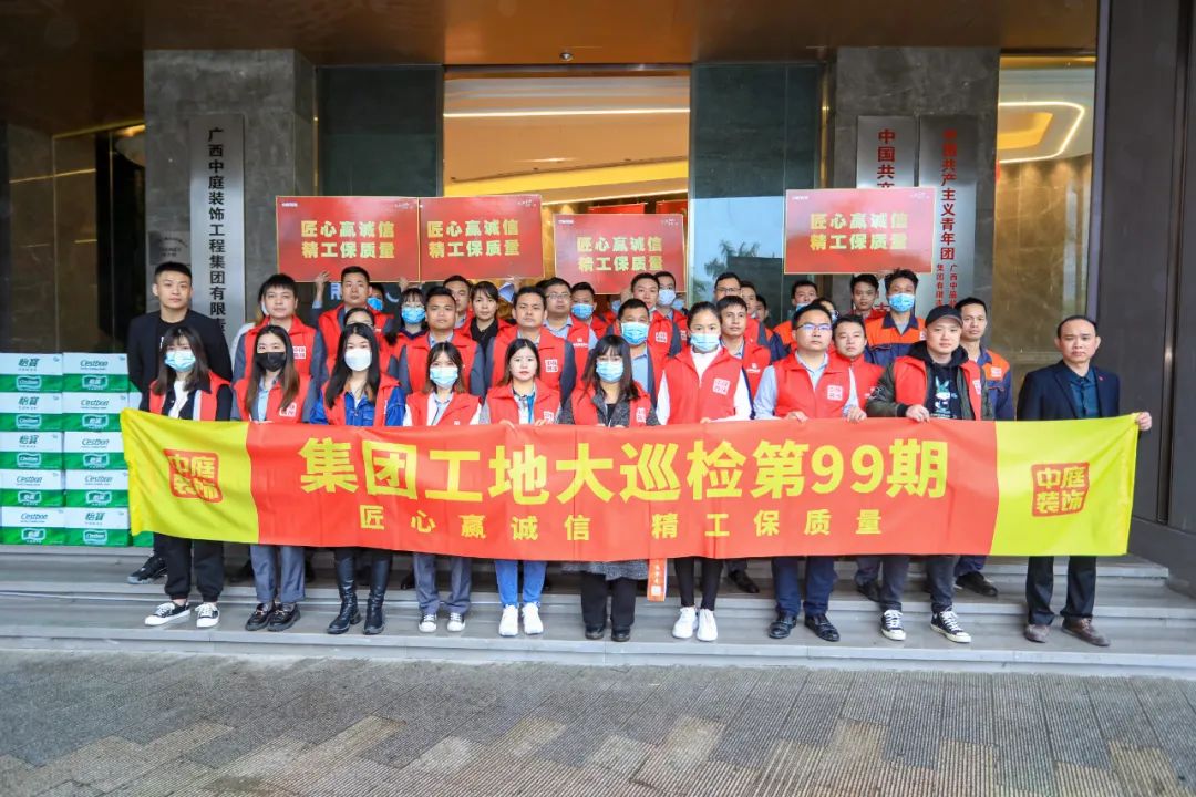 集團(tuán)工地大巡檢丨匠心贏誠信，精工保質(zhì)量