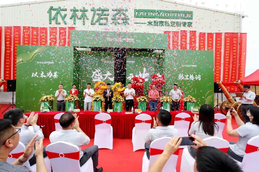 依林諾森盛大開業(yè)，中庭裝飾品質(zhì)家裝又添新助力！