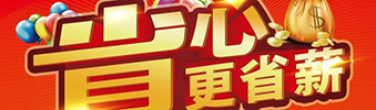 南寧裝修公司出大事了，南寧裝修公司中庭裝飾活動(dòng)開始了