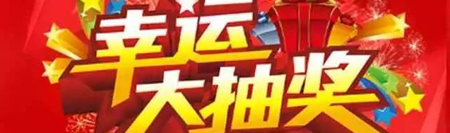 新年大惠家裝1.1折，讓你“任性購”！?。?>
        							</a>
        						</div>
        						
        						<div   id=