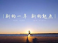 中庭裝飾集團丨新年開工第一天，擼起袖子加油干！
