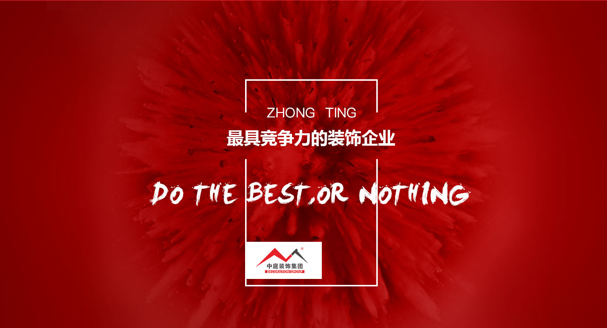 裝修的“水深”嗎？你試下就知道了...