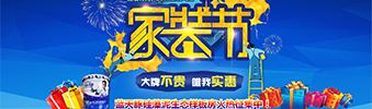 真正的家裝節(jié)來了！全房家電+全房硅藻泥+免單裝修+...點擊立省46800元（廣西人必看）