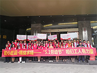 集團(tuán)工地大巡檢  致敬5·1勞動(dòng)節(jié)——咱們工人有力量！