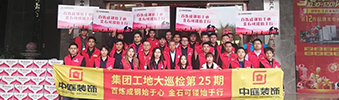 集團(tuán)工地大巡檢 | 工地突擊檢查，專注細(xì)節(jié)，堅(jiān)守品質(zhì)