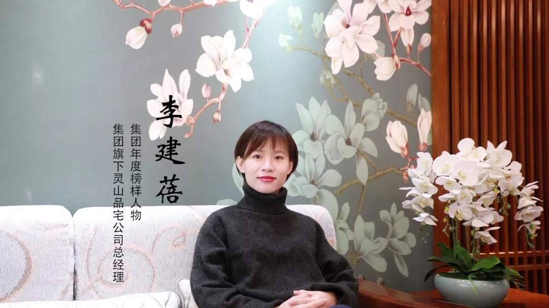 榜樣力量 | 李建蓓：主動的自律，以身作則，才能帶領(lǐng)團隊更好的向前發(fā)展