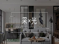 采光不好怎么辦？“引光”大法用好了，光線明亮家溫馨！