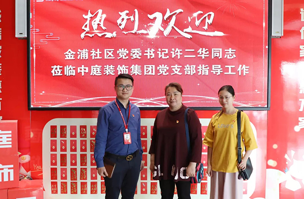 【先鋒引領，凝心聚力】金浦社區(qū)黨委書記蒞臨集團宣導“學習強國” 平臺