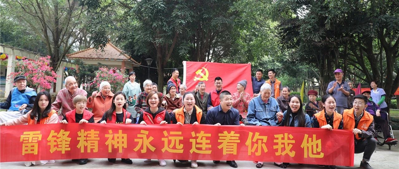 【先鋒引領(lǐng)，凝心聚力】三月學(xué)雷鋒，情暖敬老院