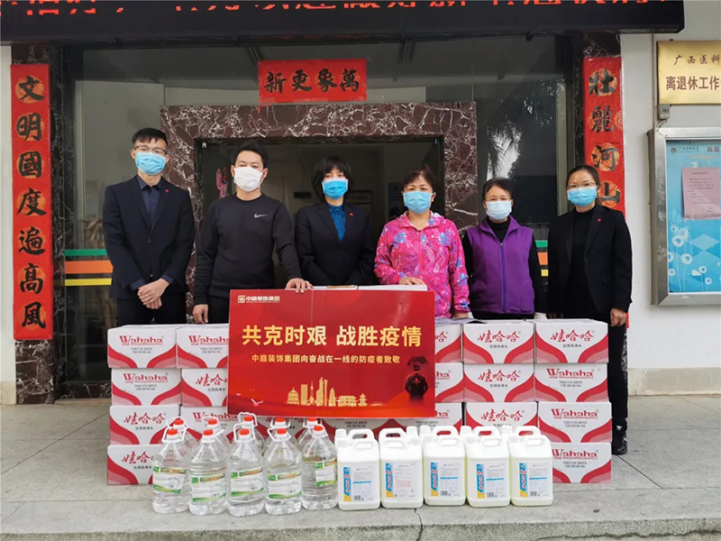 共克時艱，“疫”不容辭！中庭集團向一線抗疫工作者捐贈防疫物資