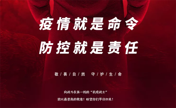 中庭支援抗疫前線，急需防疫物資供應渠道！