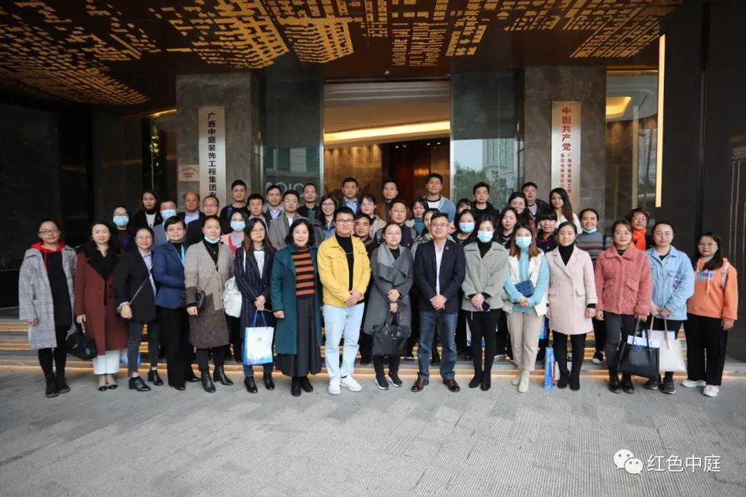 紅色中庭丨南寧市興寧區(qū)兩新組織黨工委領導、兩新組織單位黨委(支部)書記及黨務工作者蒞臨集團交流黨建工作