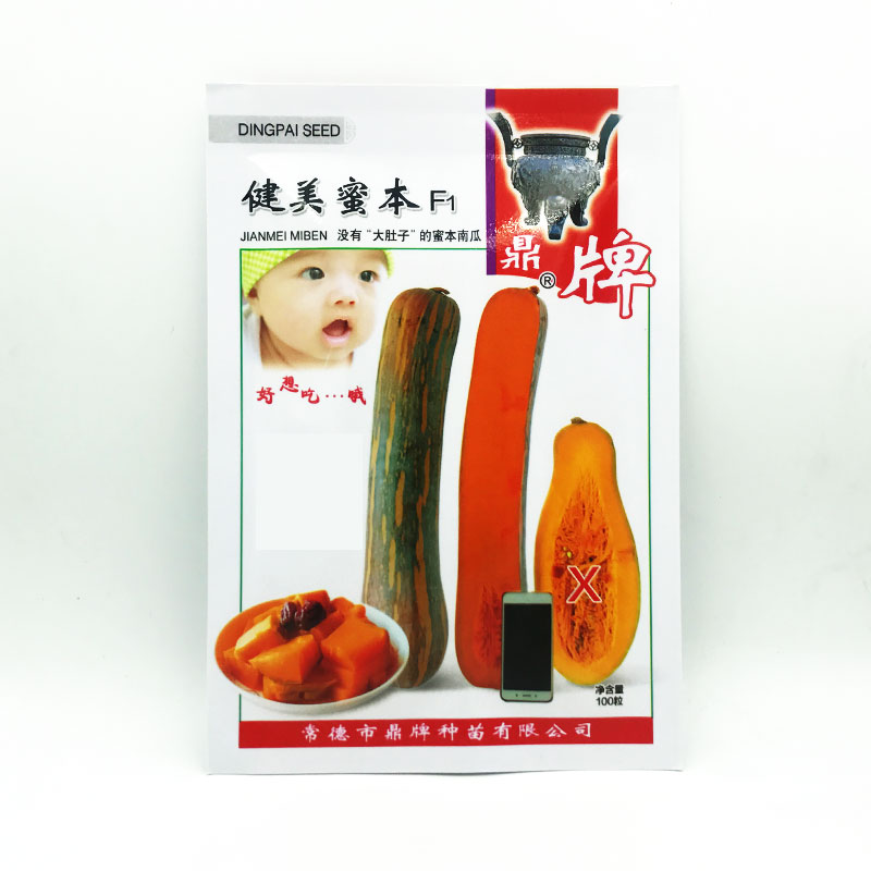 生吃都好吃南瓜新品種，沒有大肚子，肉質(zhì)更密致，農(nóng)戶試種下